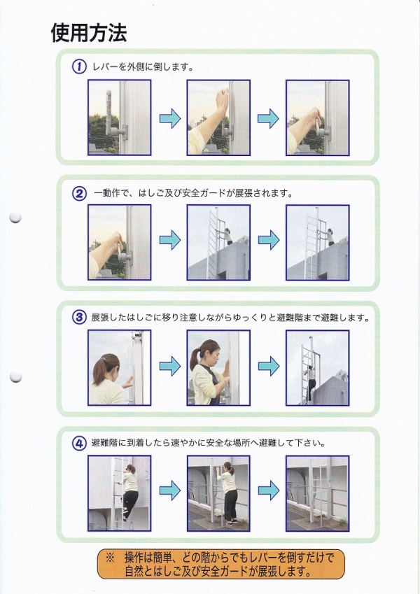 一動作対応型　収納式固定はしご